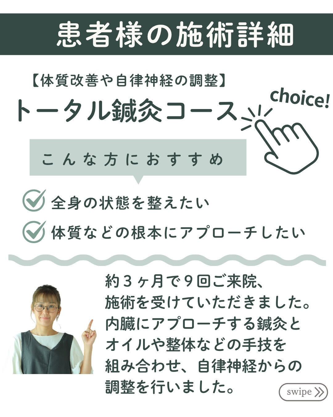 【気圧頭痛 肩こり 腰痛】由利本荘市からご来院の女性