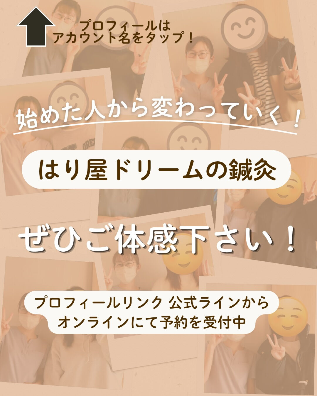 【気圧頭痛 肩こり 腰痛】由利本荘市からご来院の女性